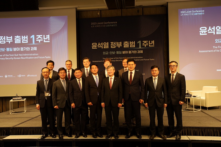 [4개 국책연구기관 공동학술회의] 윤석열 정부 출범 1주년 외교·안보·통일 분야 평가와 과제