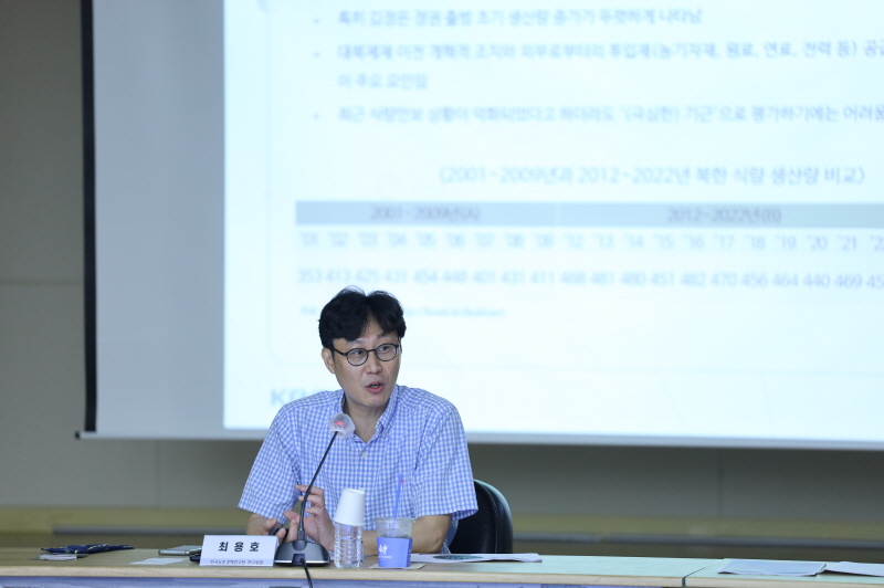 [INSS세미나] 북한의 식량위기 대응과 전망
