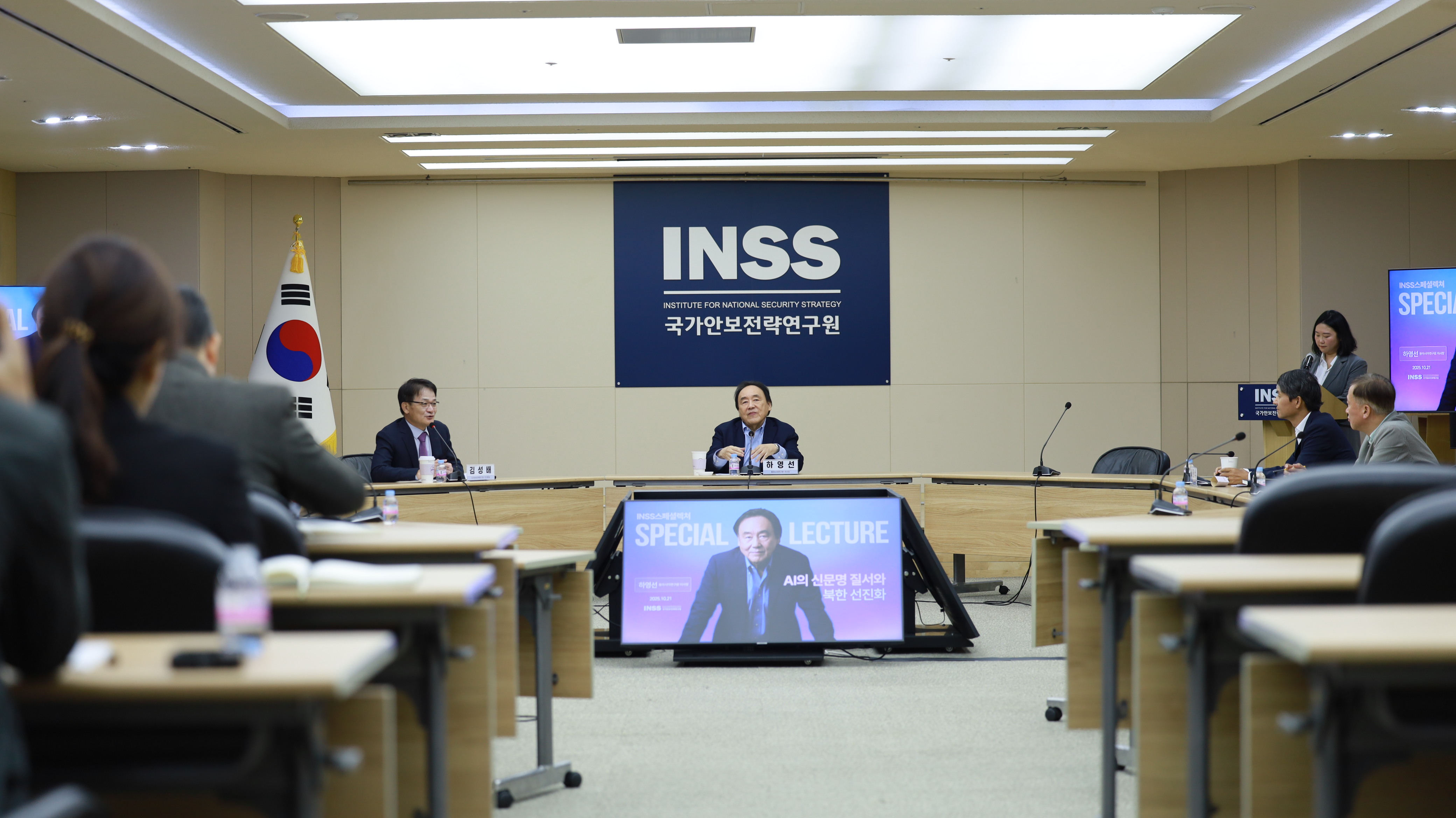 [INSS스페셜렉쳐] AI의 신문명 질서와 북한 선진화