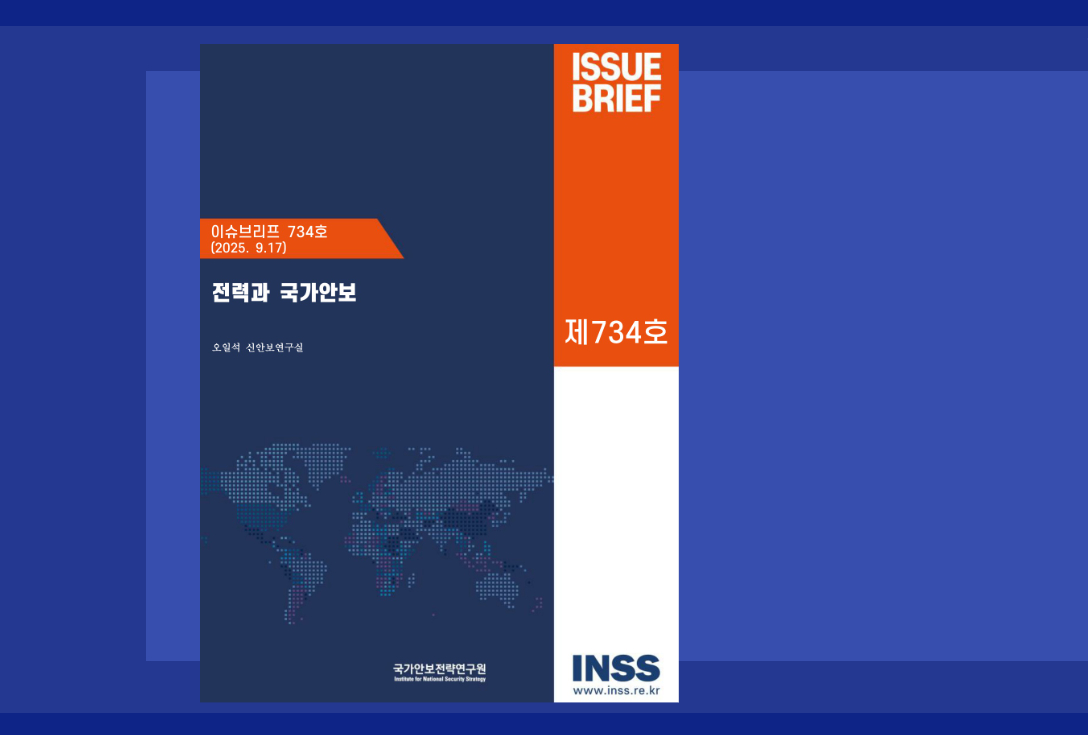 이슈브리프