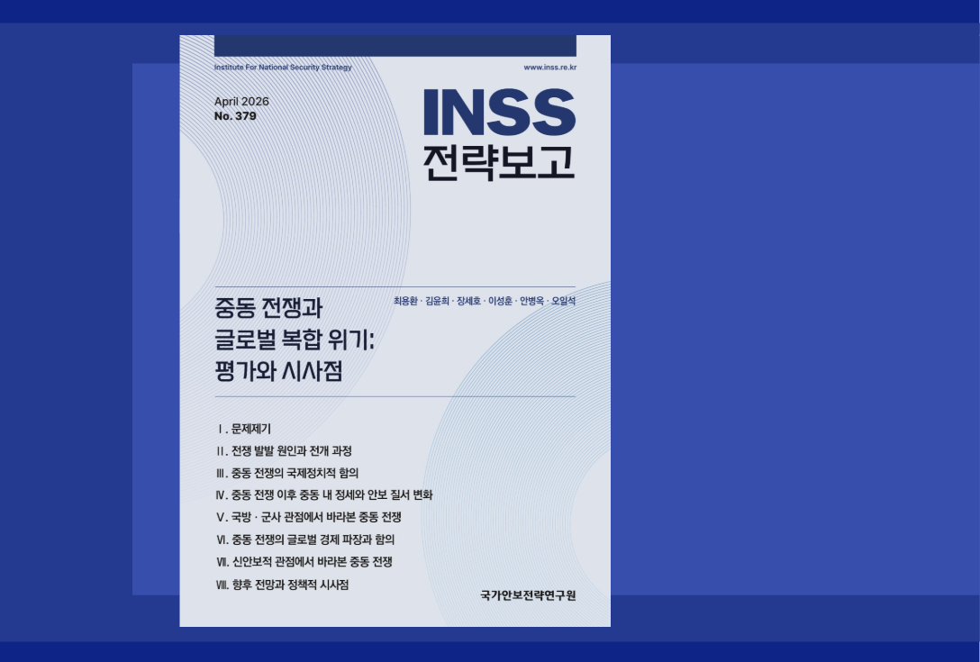 전략보고