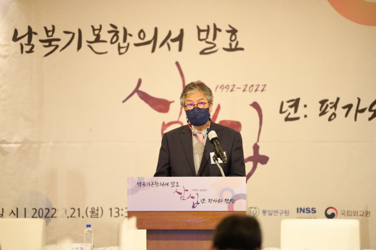 [3개 연구기관 공동학술회의] 남북기본합의서 발효 30년: 평가와 전망