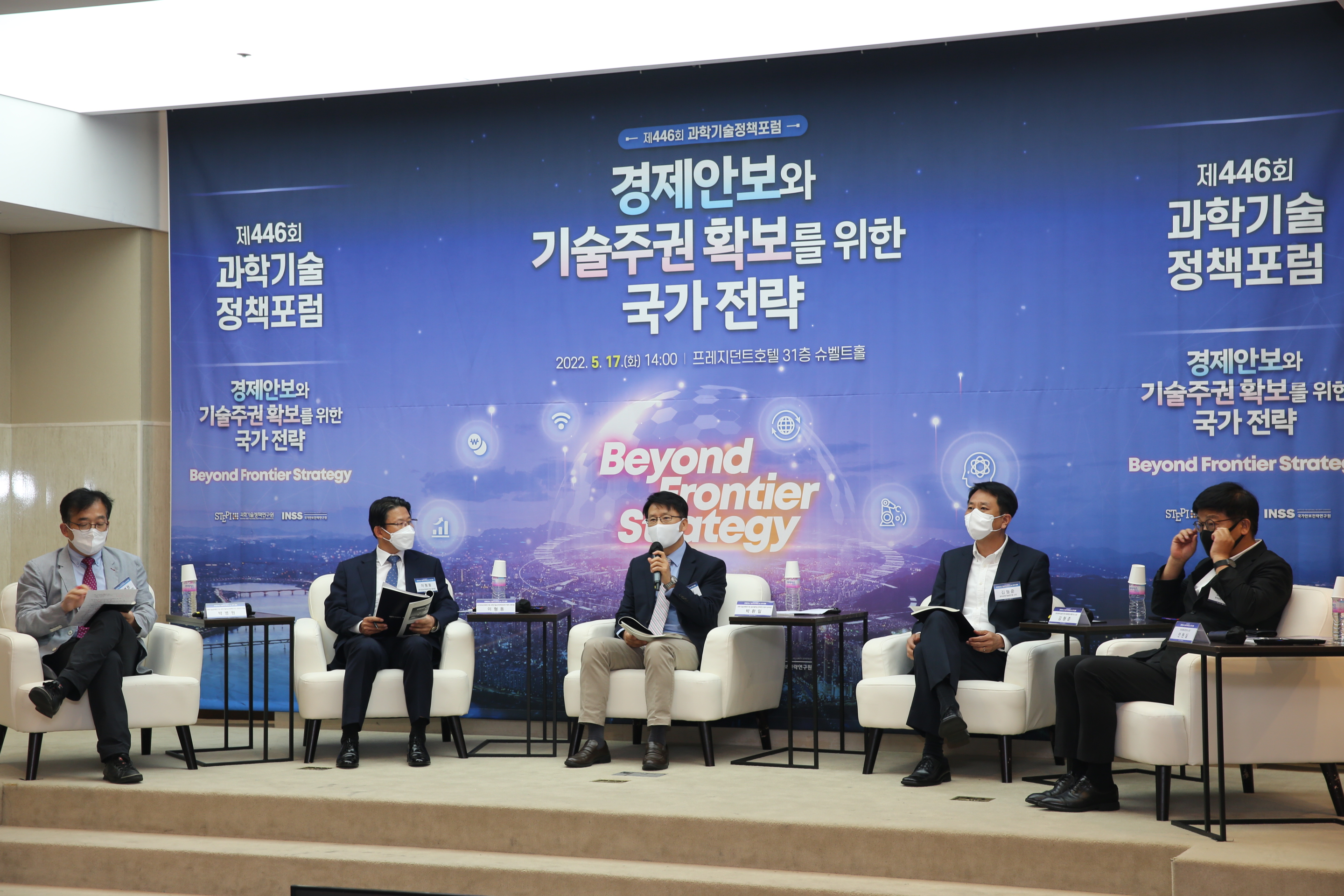 [전략연-과학기술정책연구원 공동학술회의] 경제안보와 기술주권 확보를 위한 국가 전략