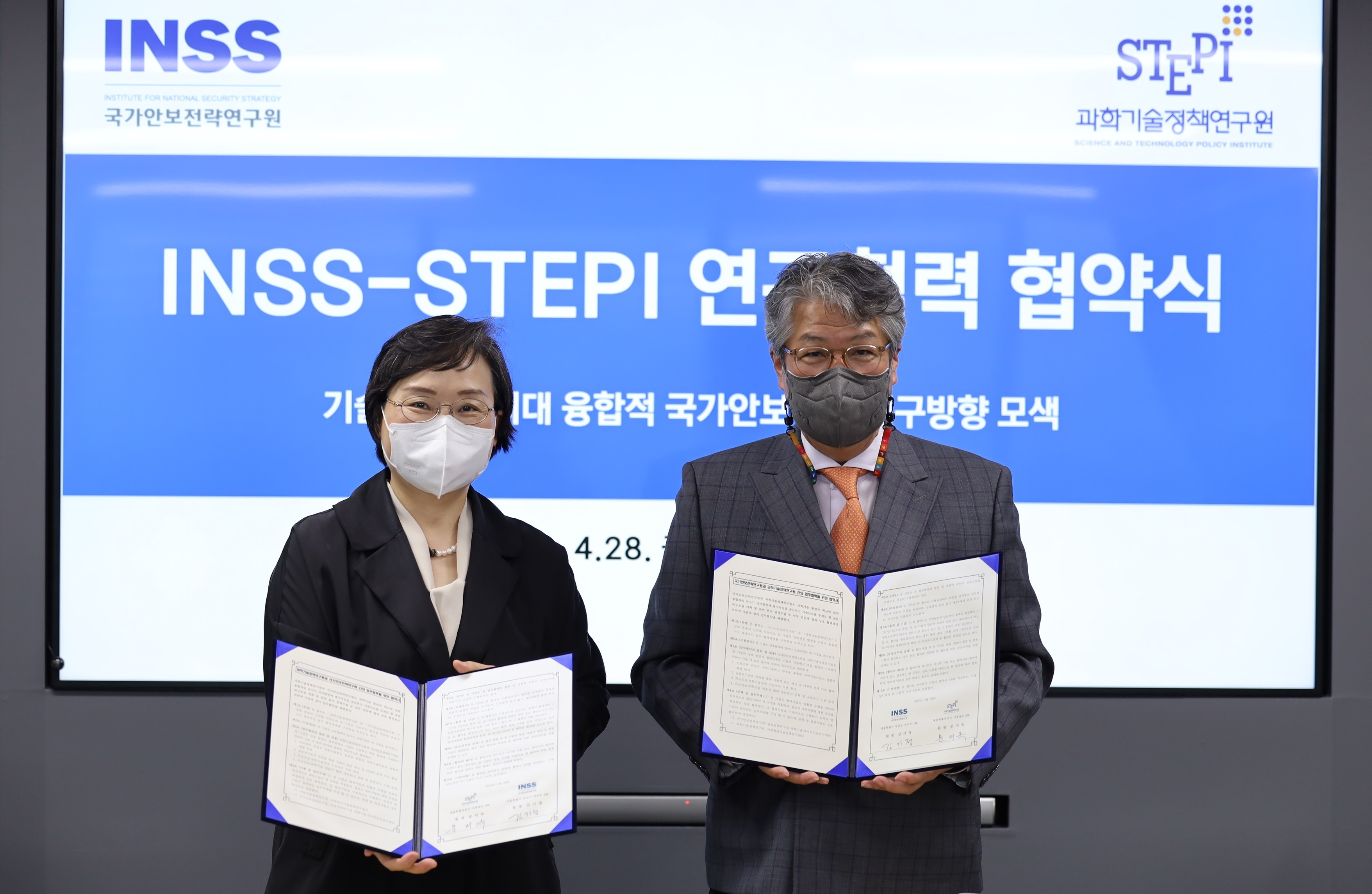 [MOU 체결] 과학기술정책연구원과 기술안보 관련 연구협력 협약 체결
