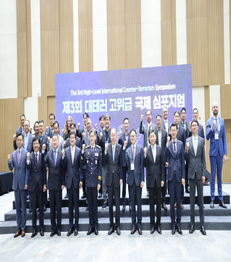 [INSS-경찰청 공동학술회의] 테러 패러다임의 변화와 대테러정책 발전방안