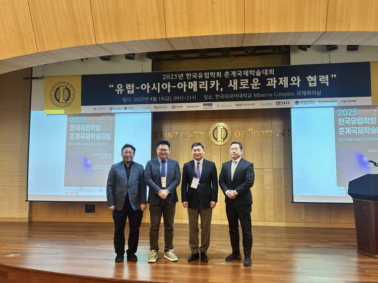 [INSS-한국유럽학회] 유럽-아시아-아메리카, 새로운 과제와 협력