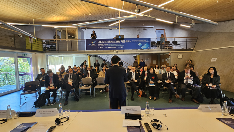 [INSS-통일부] 국제 한반도 포럼(GKF) 독일