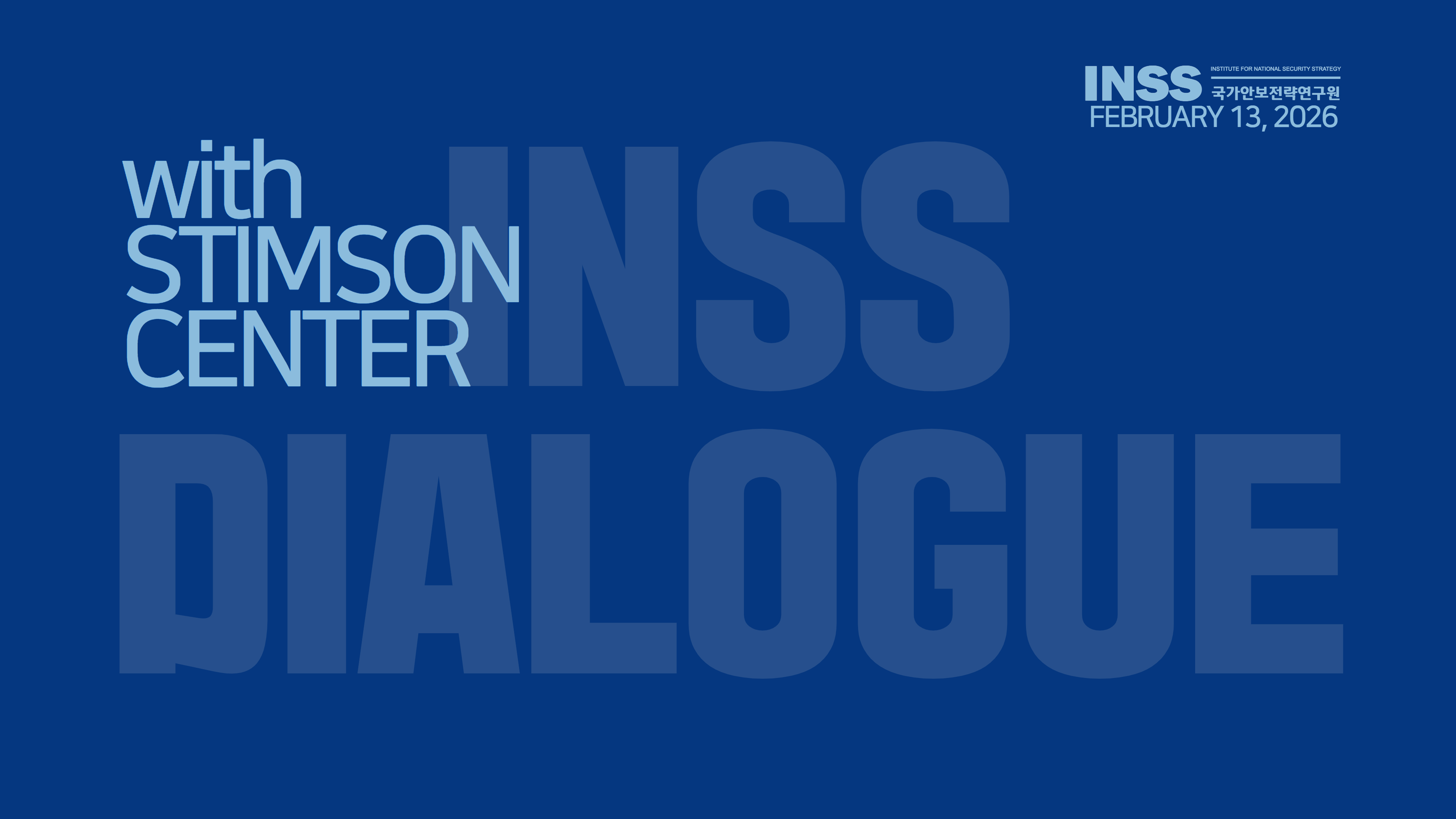 스팀슨센터 간담회