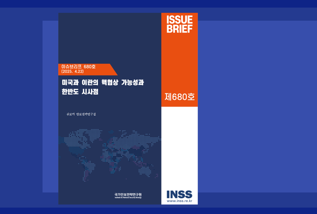 이슈브리프