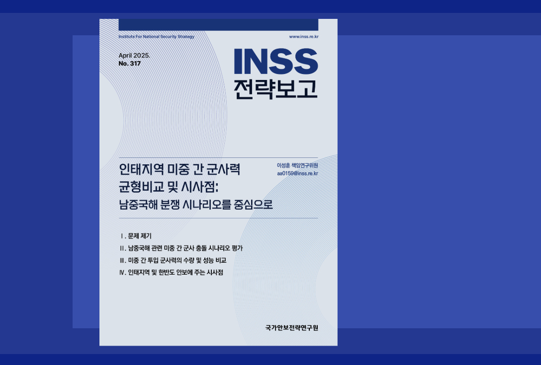 전략보고