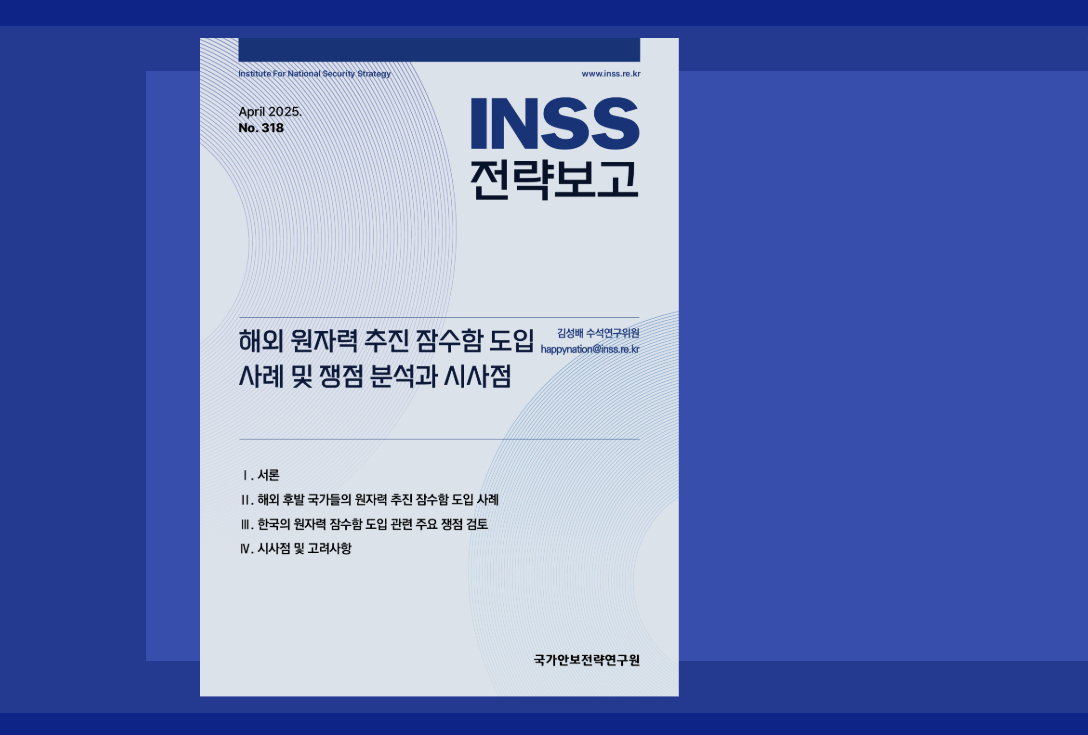 전략보고