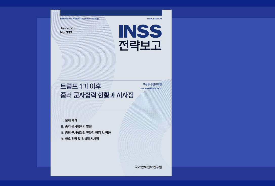 전략보고