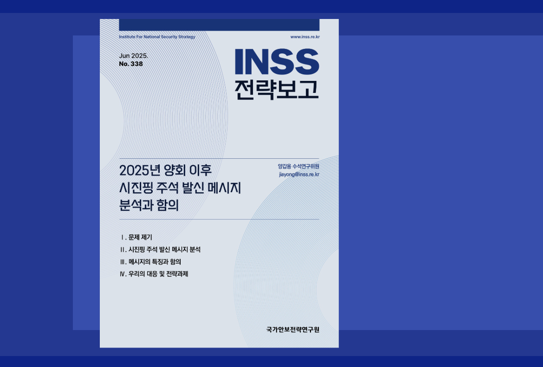 전략보고