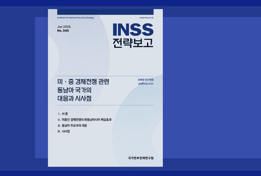 전략보고