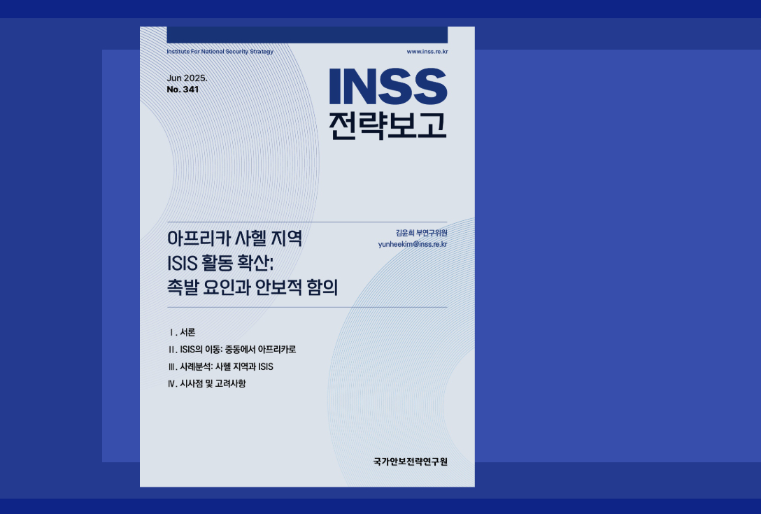 전략보고