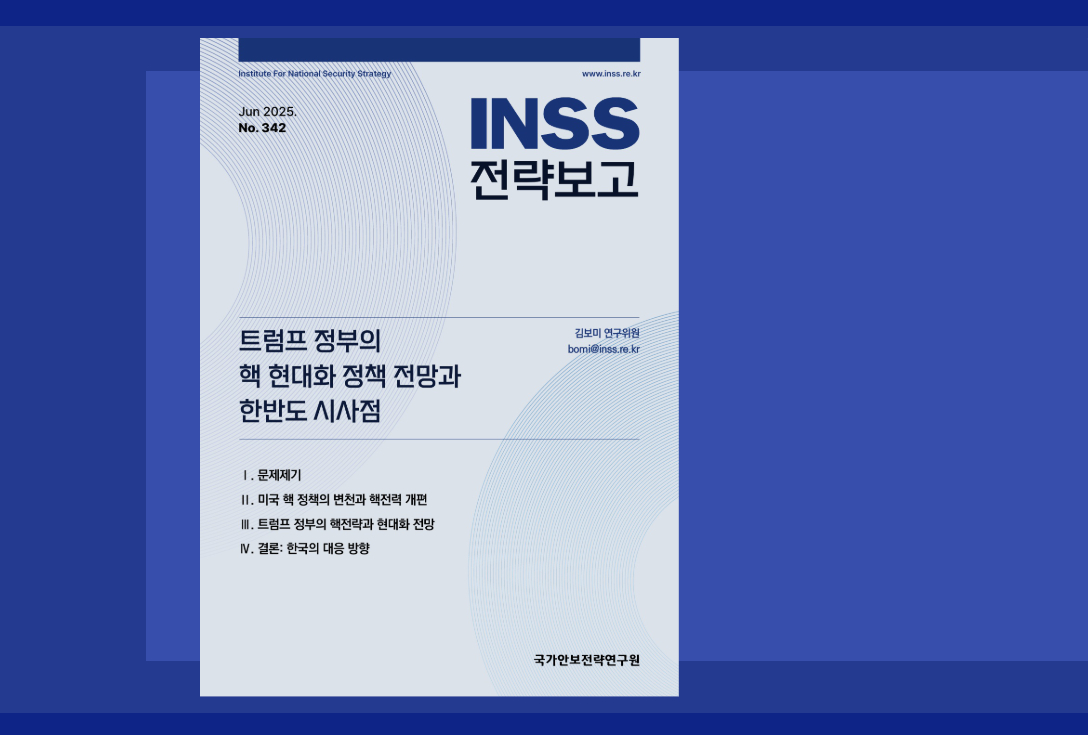 전략보고