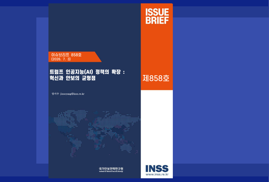 이슈브리프