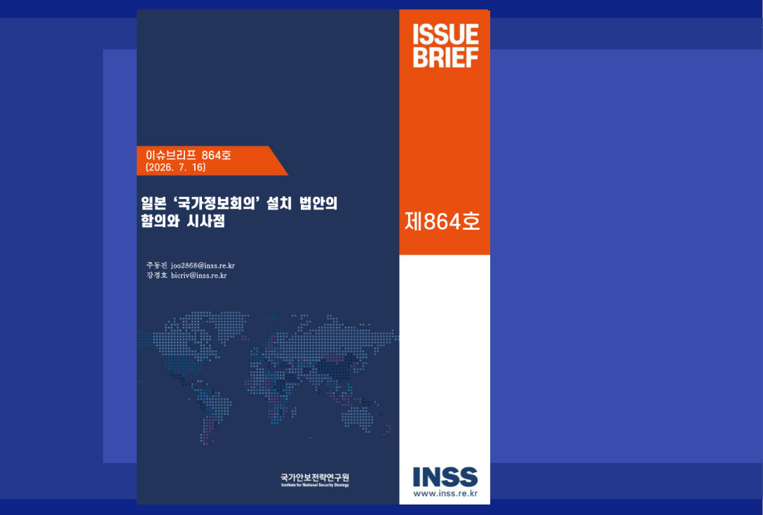 이슈브리프