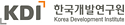 한국개발연구원(KDI) 로고